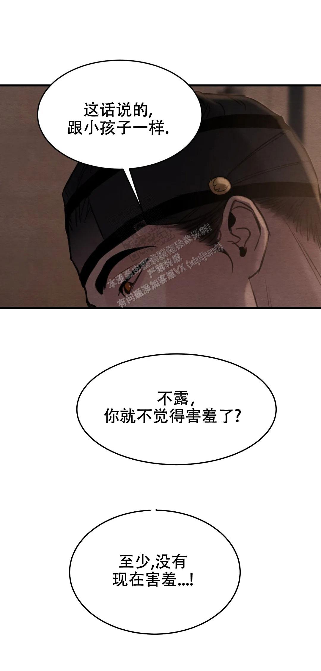 青春流逝免费在线阅读漫画,第152话2图