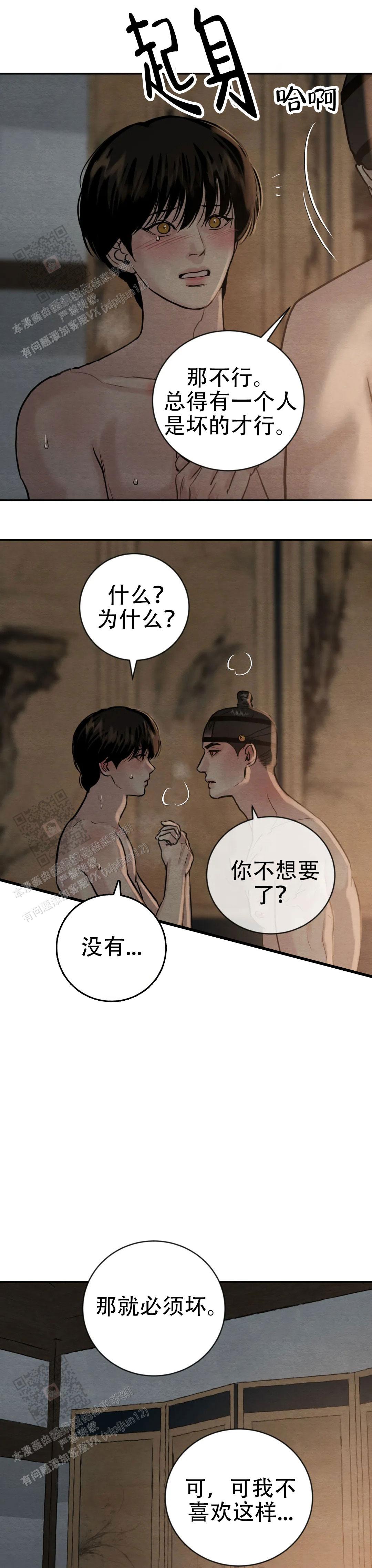 青春流逝时漫画,第223话1图