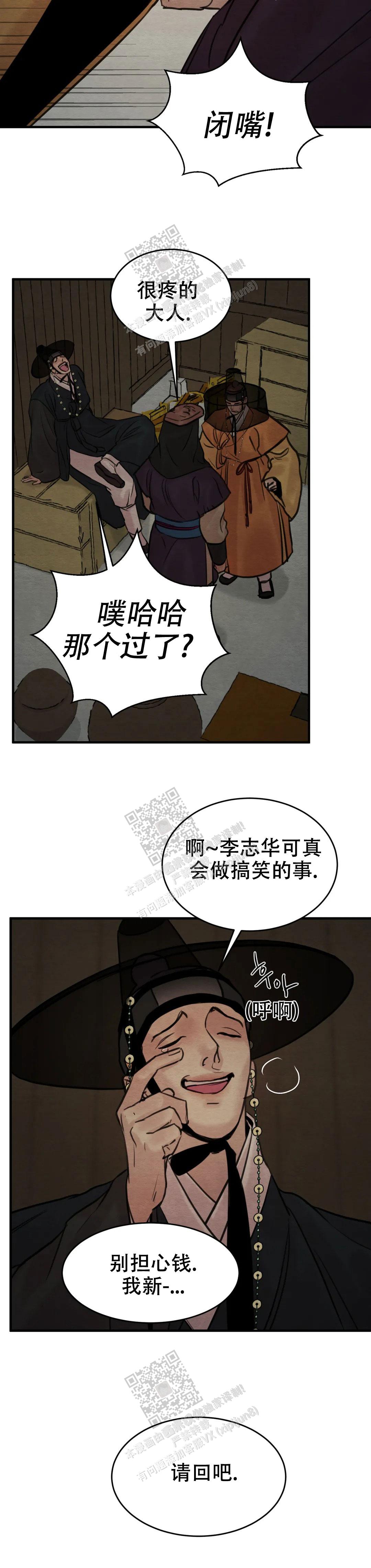 青春流逝作文600字漫画,第144话1图