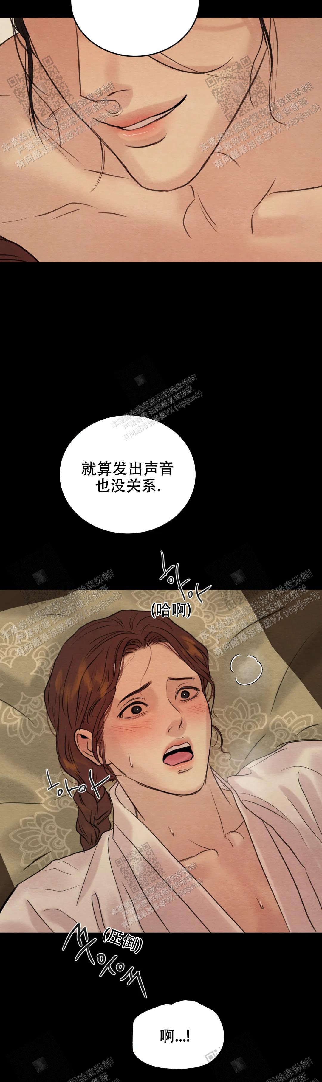 青春流逝诗词漫画,第158话1图