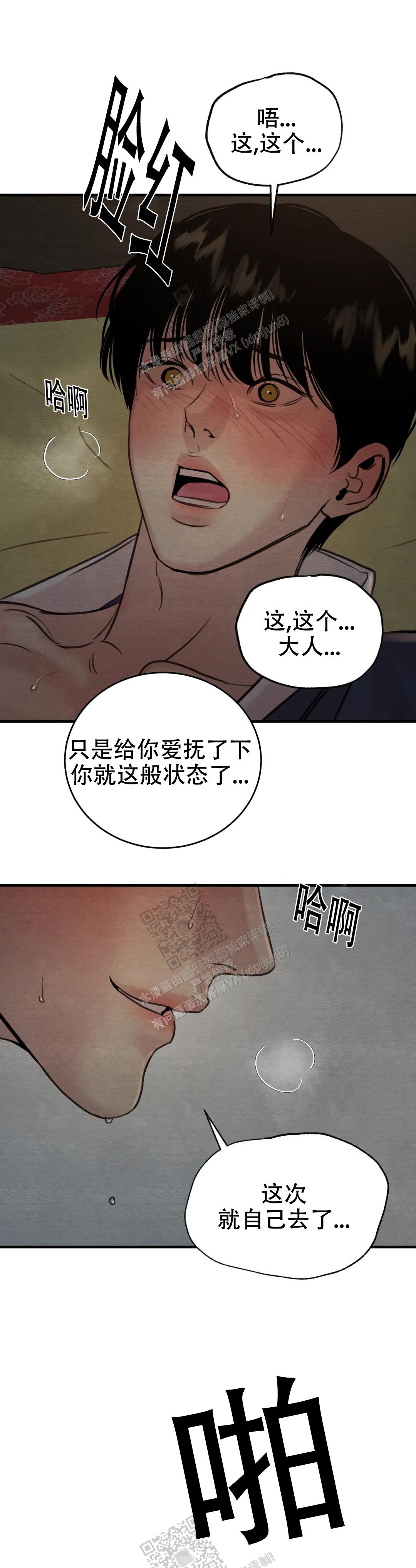 青春流逝时漫画,第138话2图