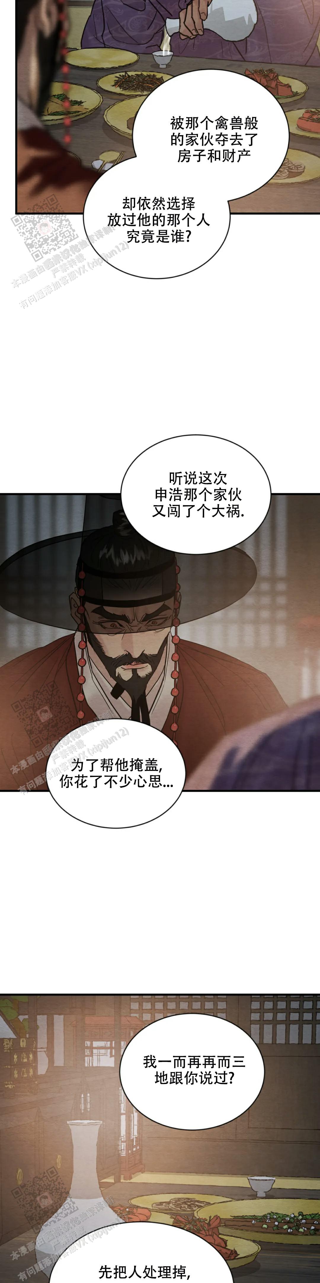 青春流逝感慨文案漫画,第210话2图