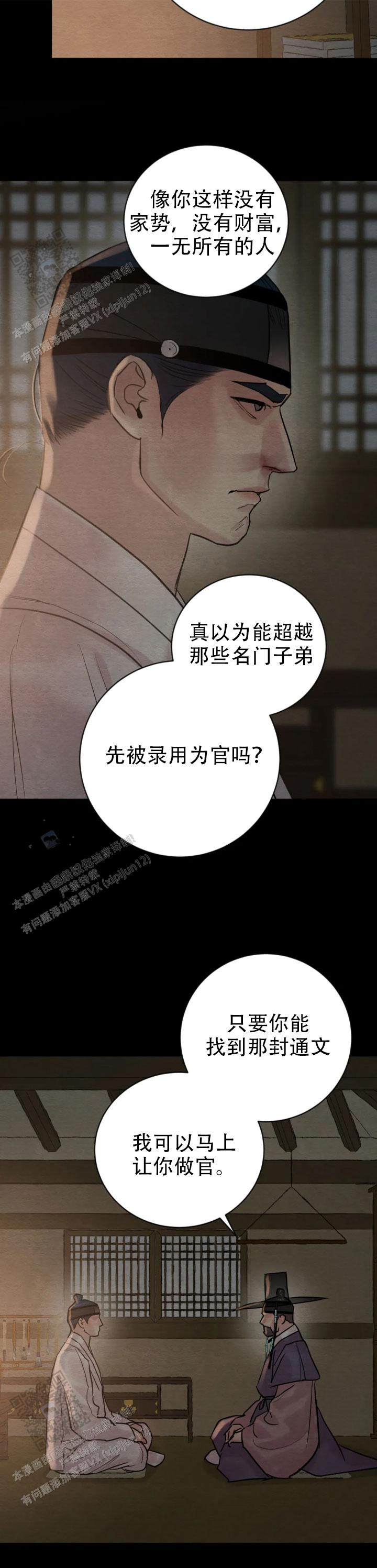 青春流逝韩漫又名什么漫画,第231话2图