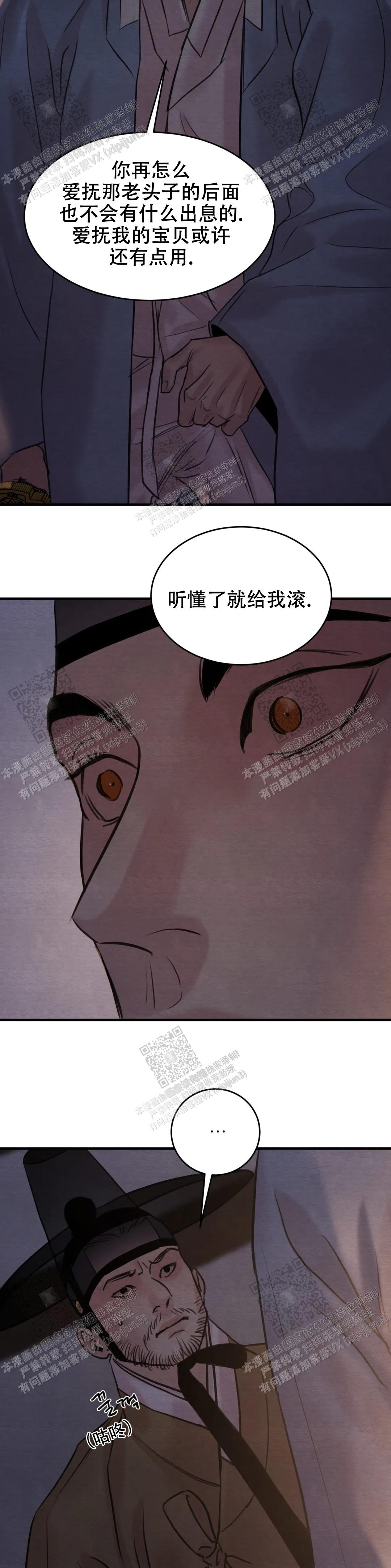 青春流逝下一句是什么漫画,第153话1图