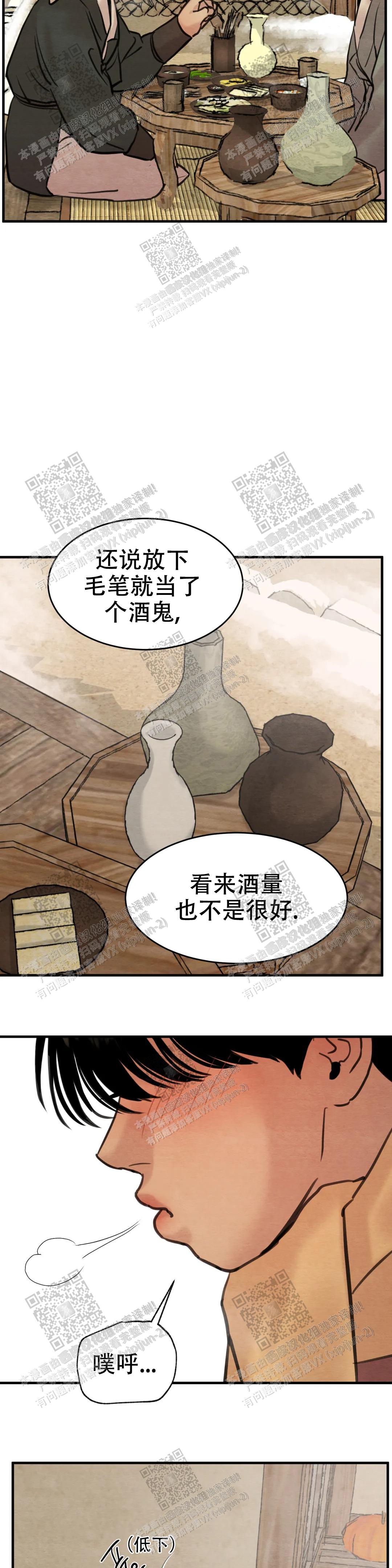 形容青春流逝漫画,第142话1图