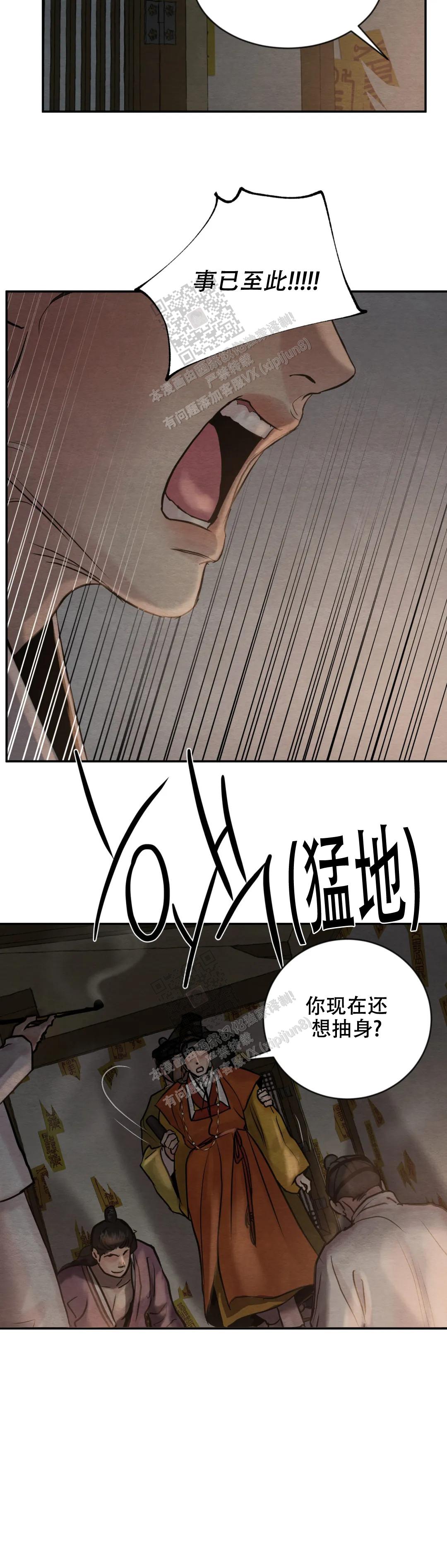 青春流逝的唯美短句漫画,第194话2图