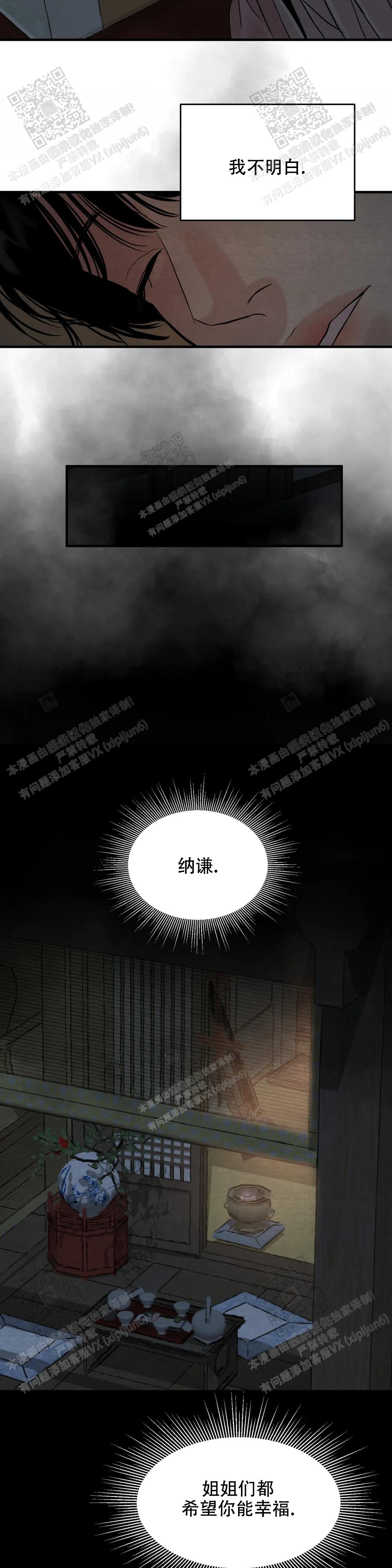 形容青春流逝漫画,第169话2图