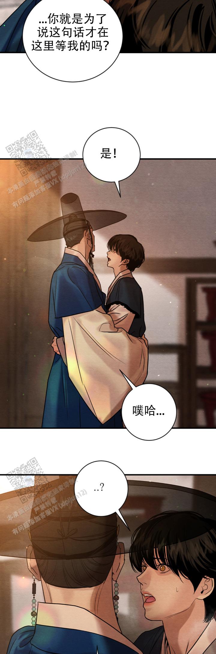 青春流逝鼓励语句经典漫画,第235话1图