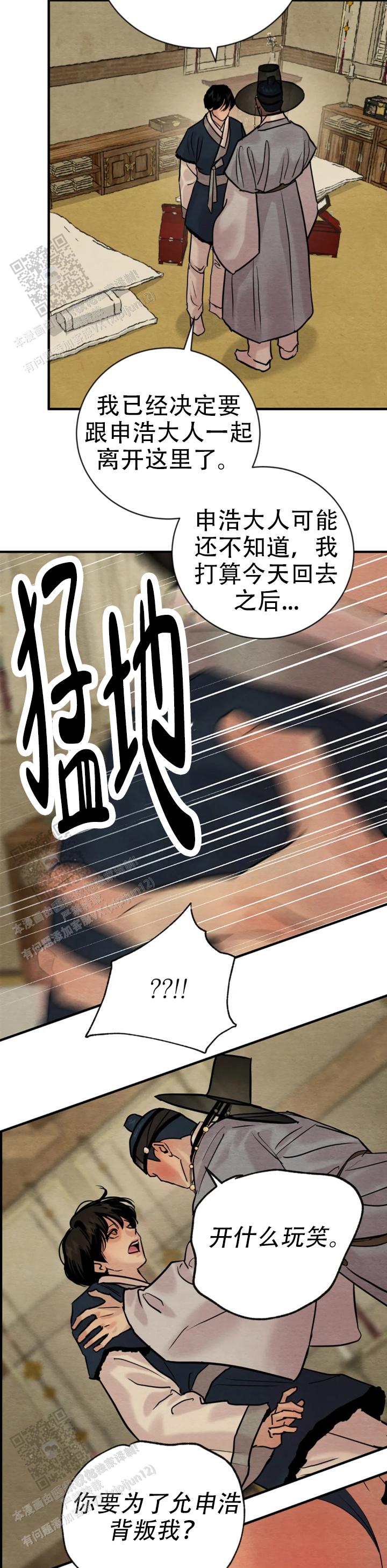 青春流逝文案励志漫画,第233话2图