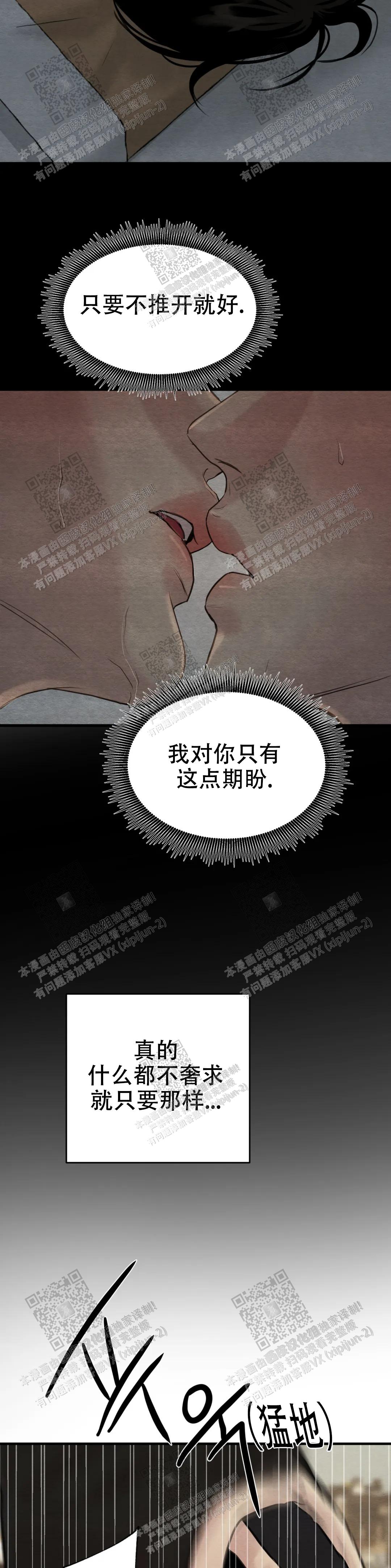 青春流逝测试漫画,第141话1图