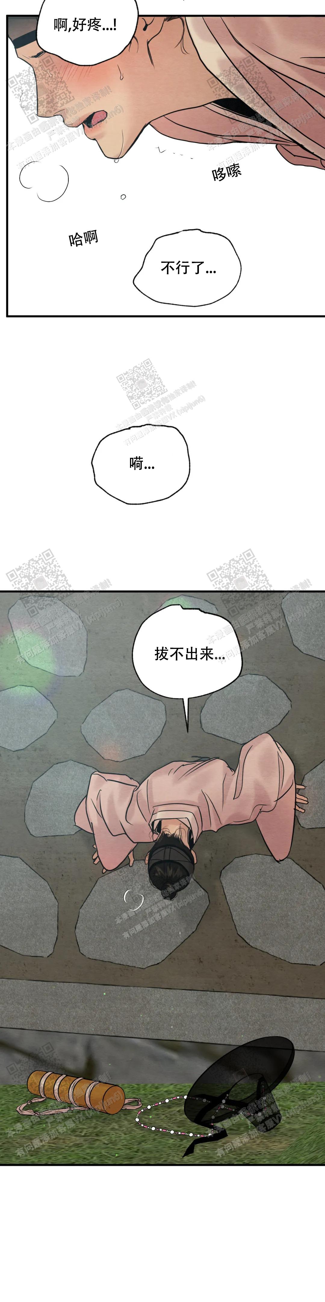 青春流逝诗词漫画,第163话2图