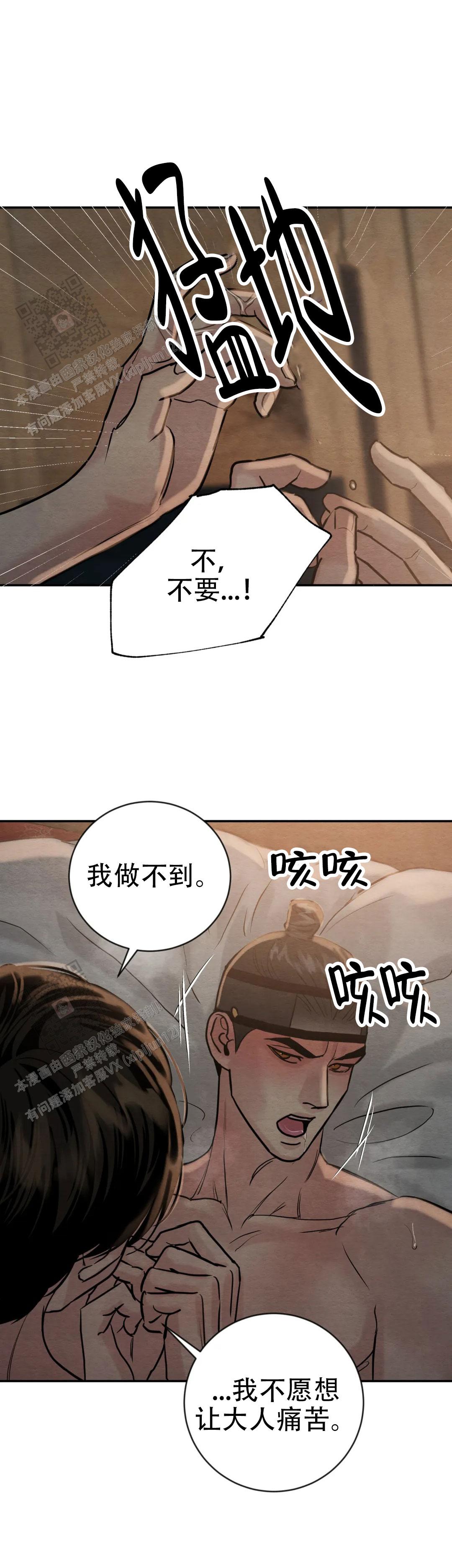 青春流逝文案简短高级感漫画,第223话2图