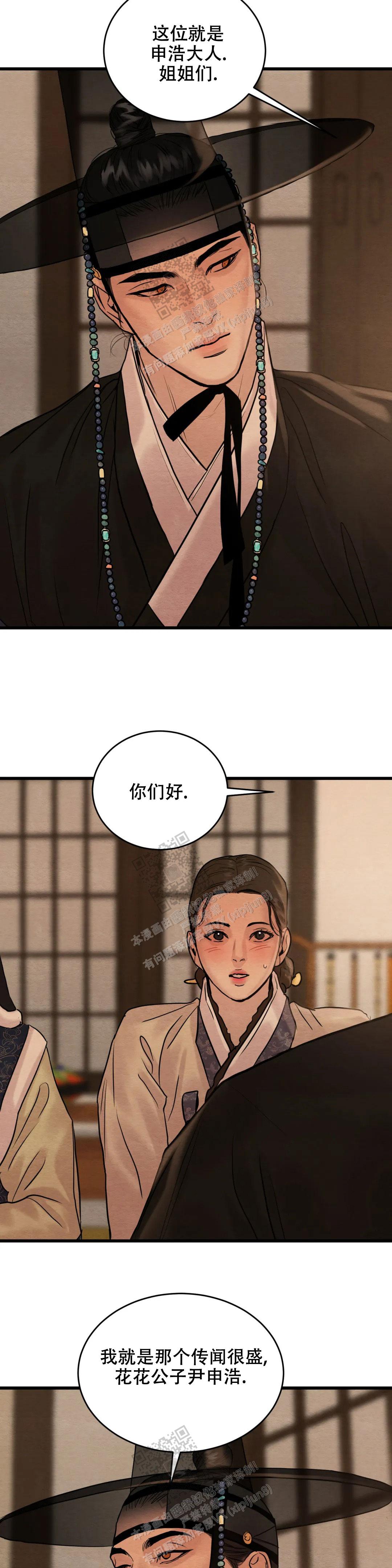 青春流逝文案视频漫画,第180话1图