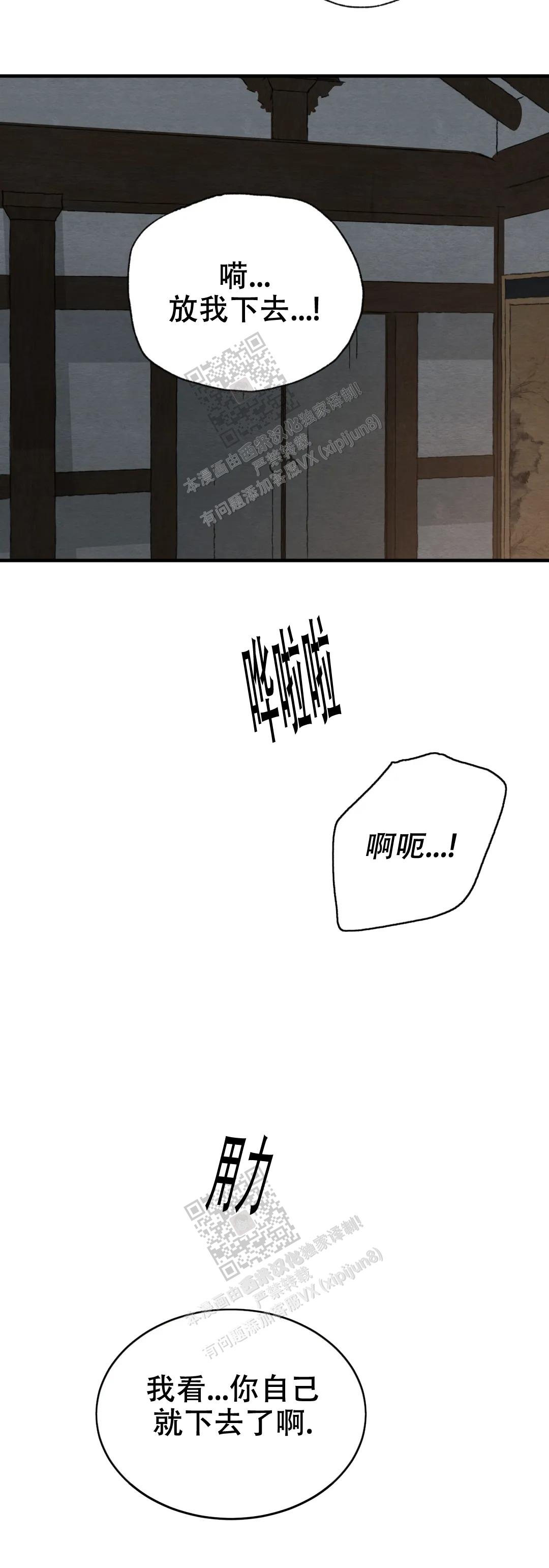 青春流逝感悟漫画,第137话2图