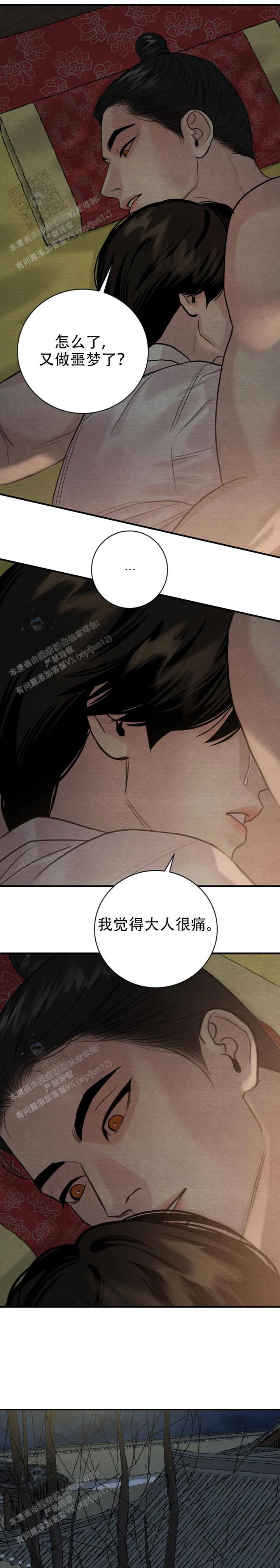 青春流逝漫画,第231话1图