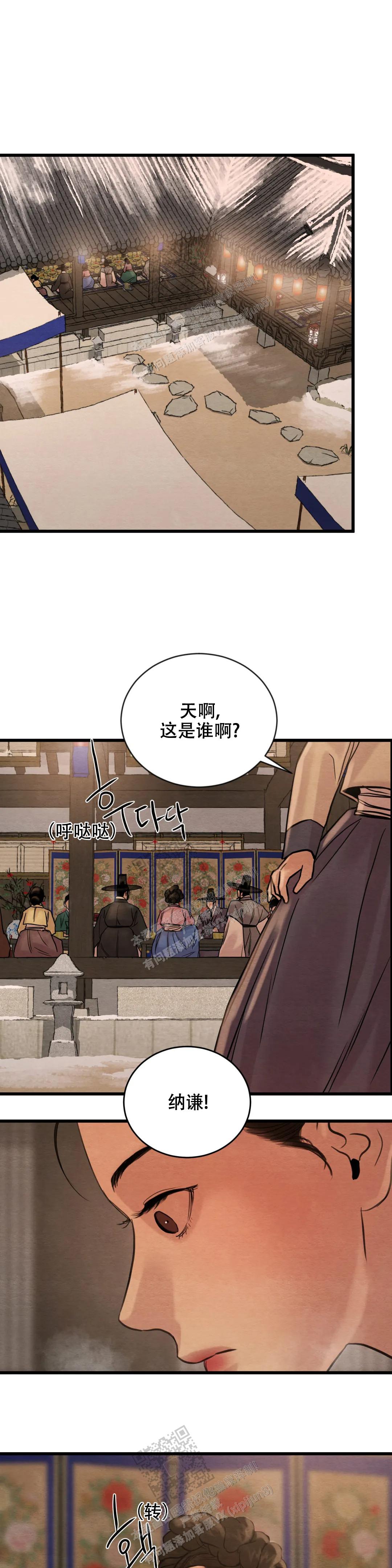 青春流逝漫画,第180话1图