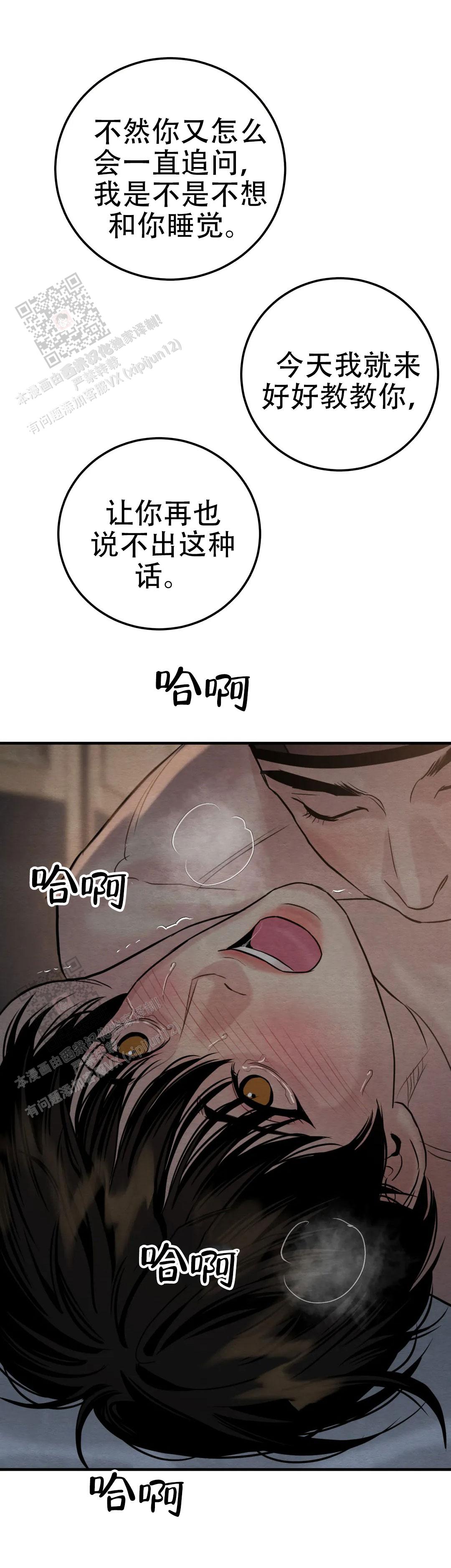 形容青春流逝漫画,第221话1图