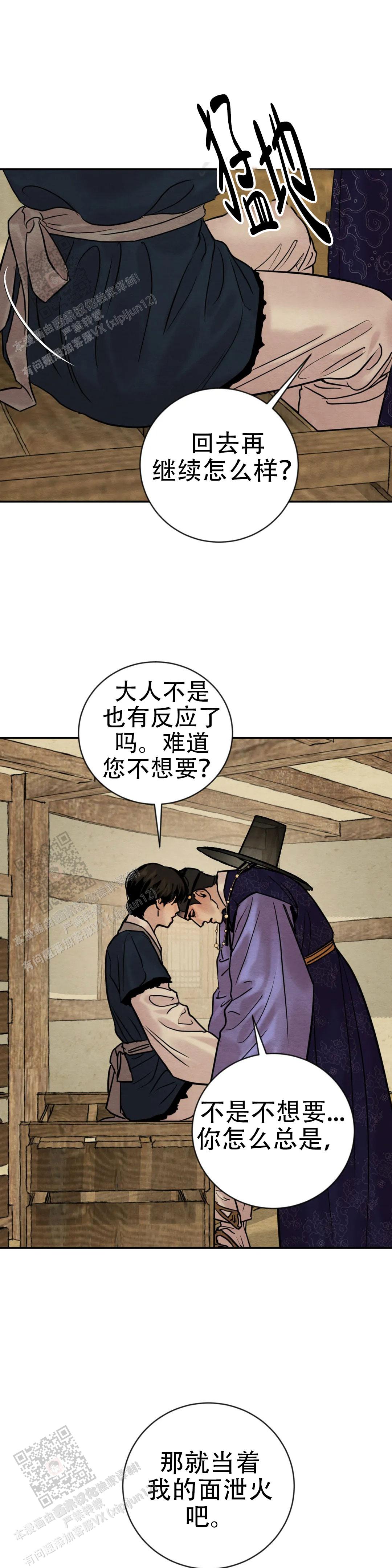 青春流逝文案高级感漫画,第220话1图