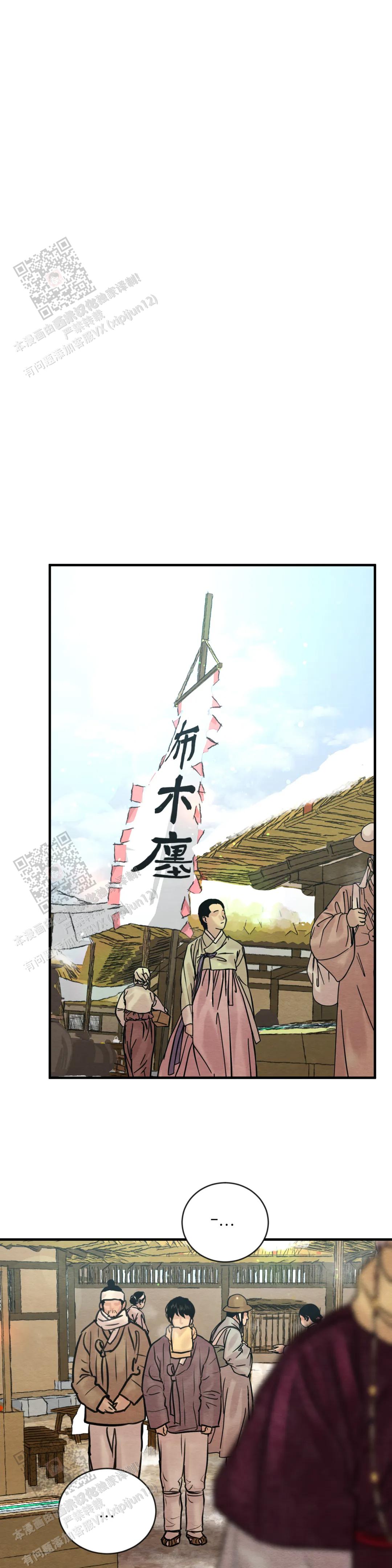 青春流逝漫画,第208话1图