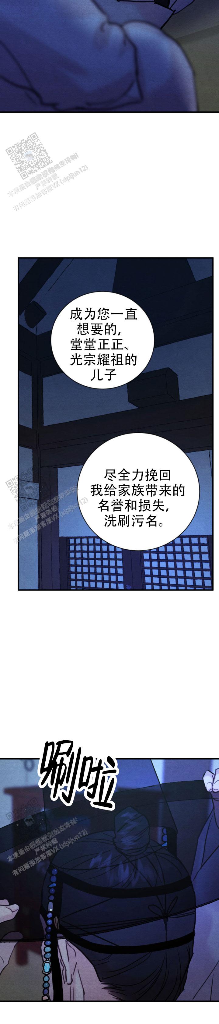 青春流逝容颜易老句子漫画,第250话1图