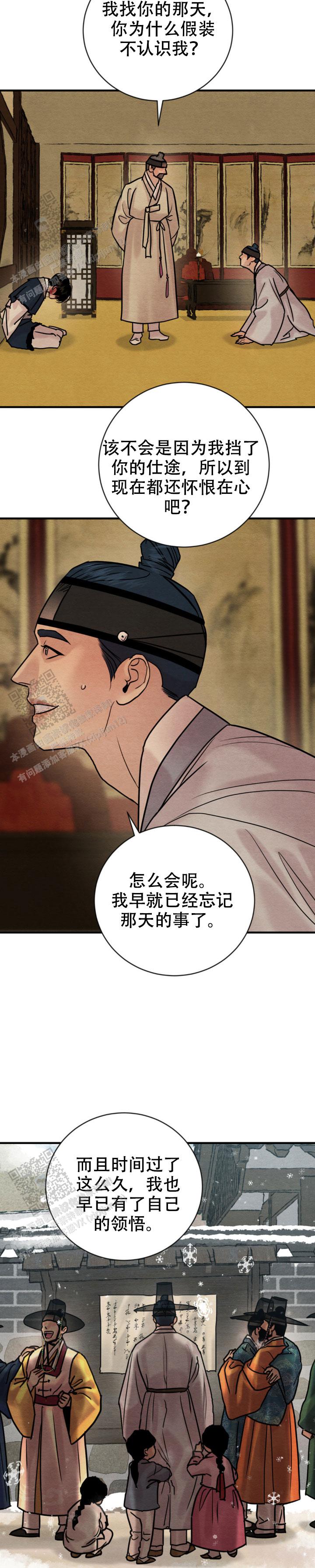 青春流逝漫画,第239话2图