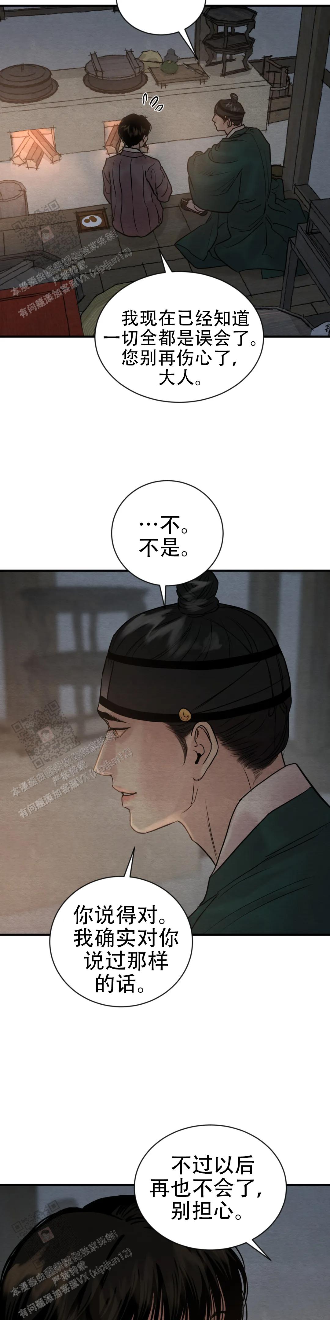 青春流逝的意思漫画,第217话2图