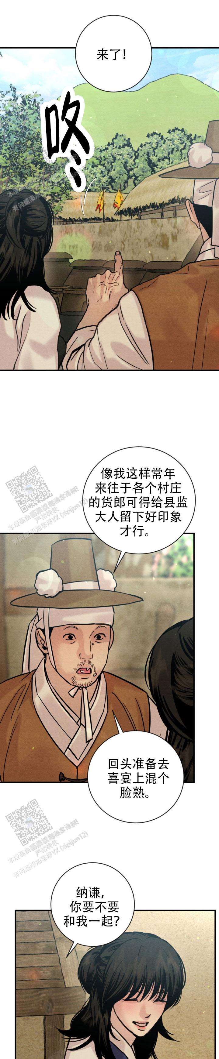 青春流逝作文漫画,第254话2图