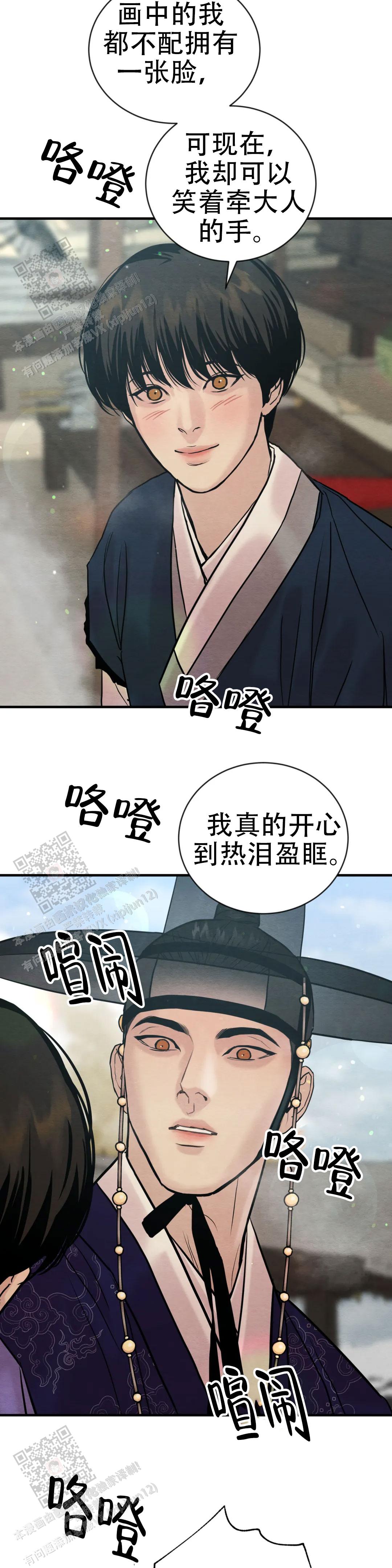 青春流逝漫画小说免费阅读漫画,第219话1图