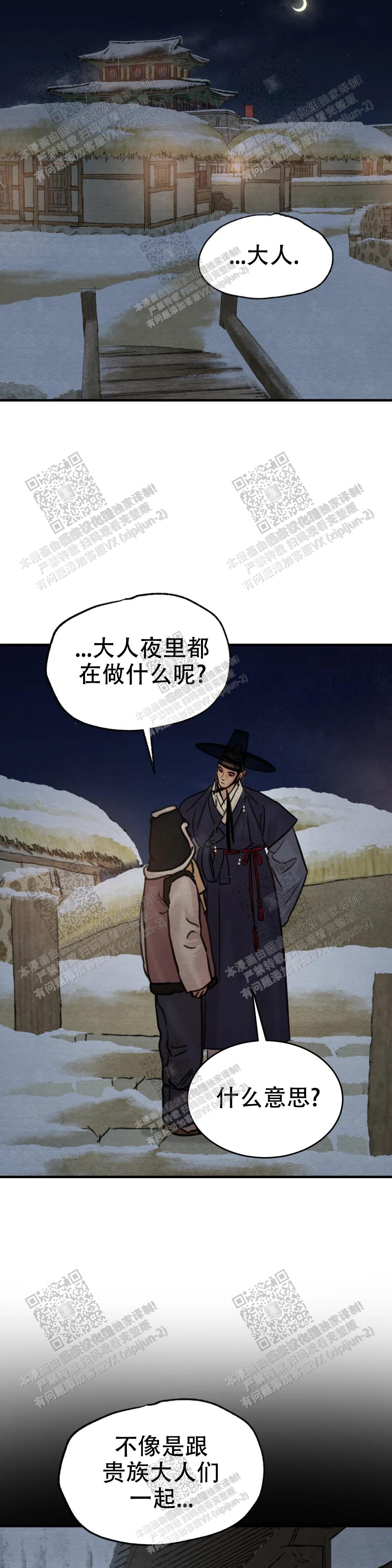 青春流逝的唯美诗句漫画,第143话1图