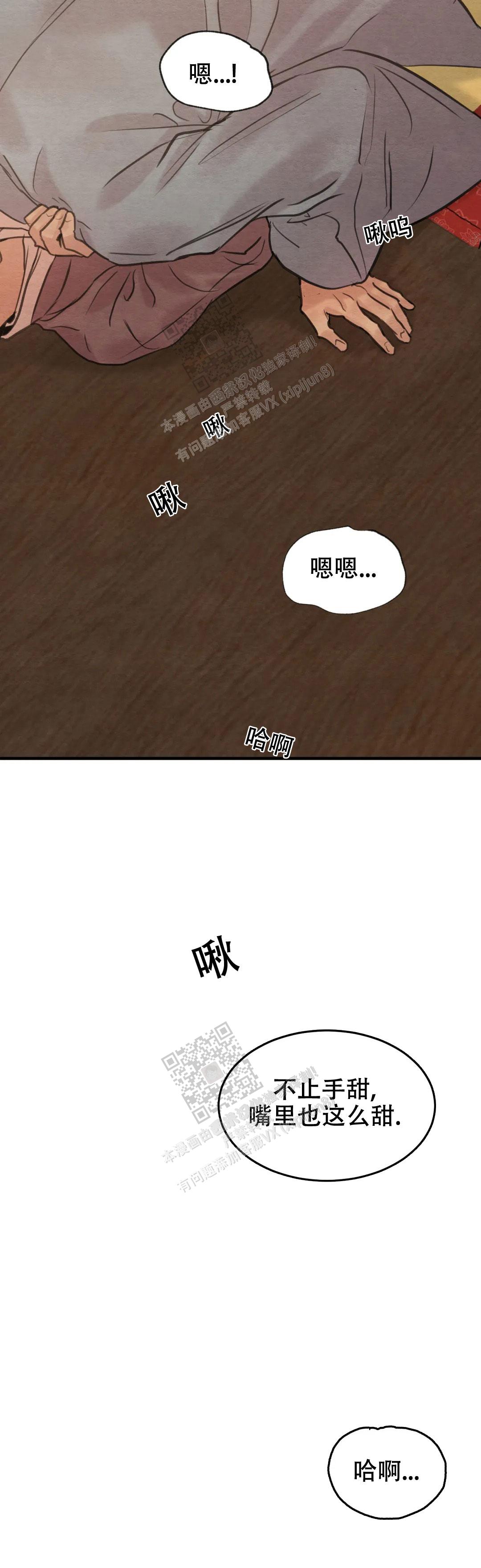 青春流逝作文漫画,第151话1图