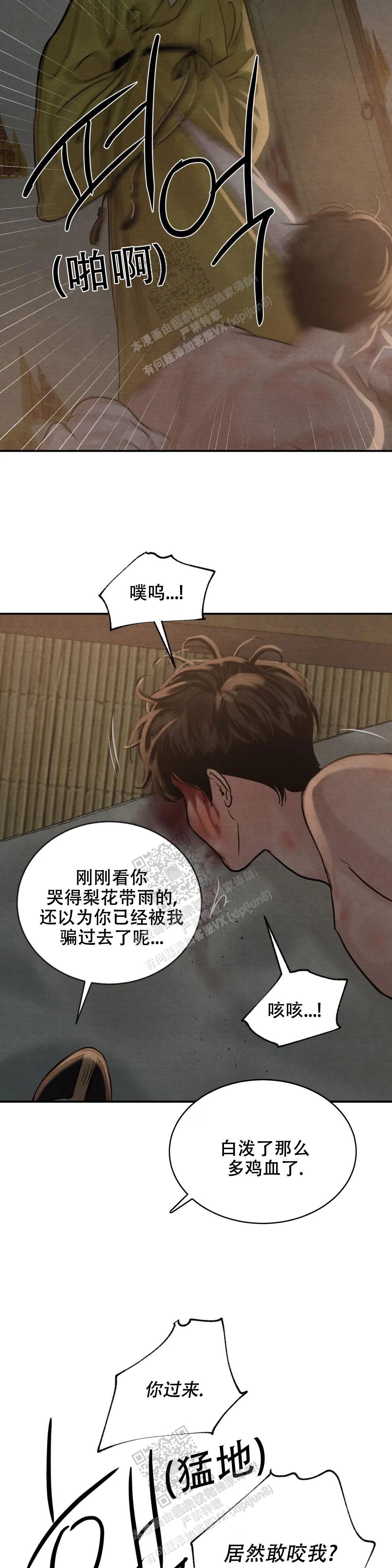 青春流逝漫画,第197话2图