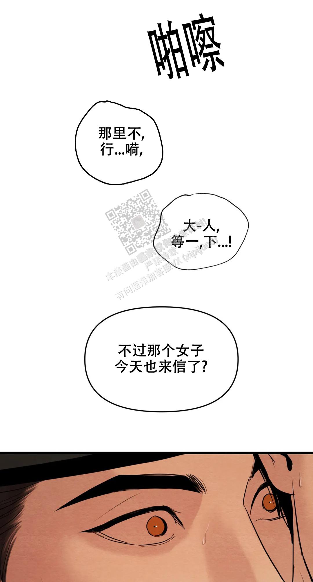 青春流逝已不是以前的自己漫画,第176话1图