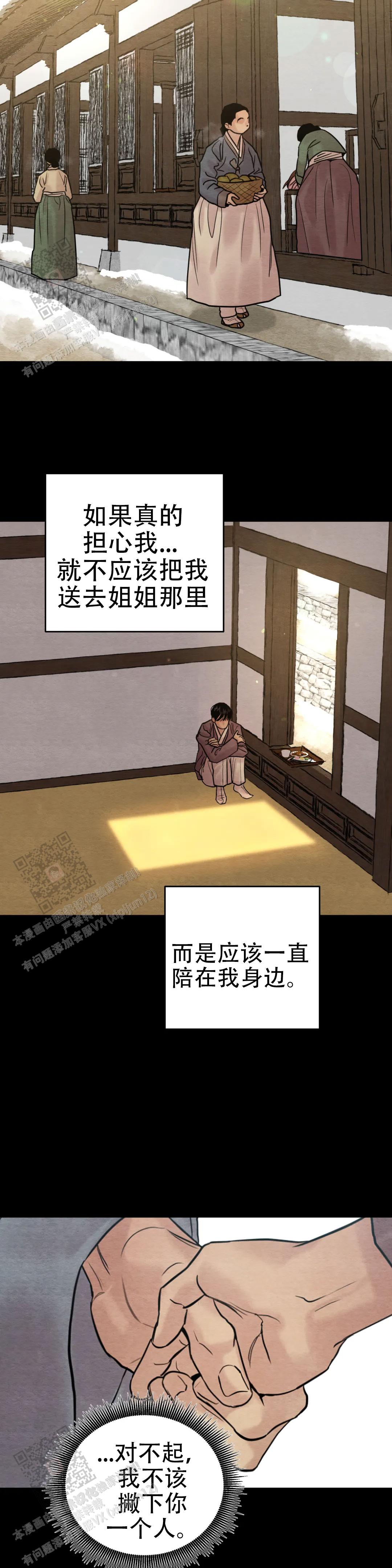 青春流逝作文800字高中漫画,第214话1图