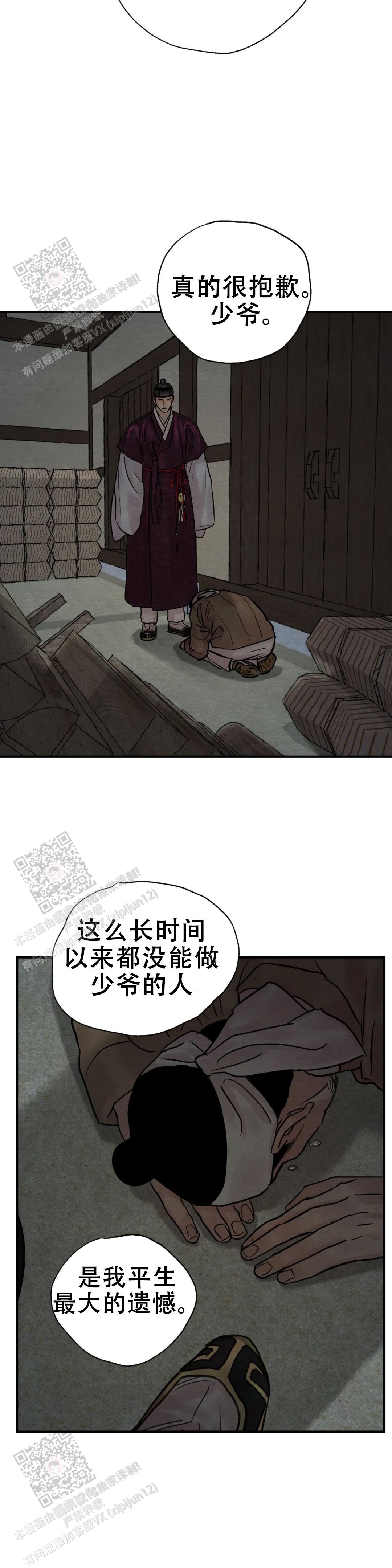 青春流逝漫画结局是啥漫画,第213话1图