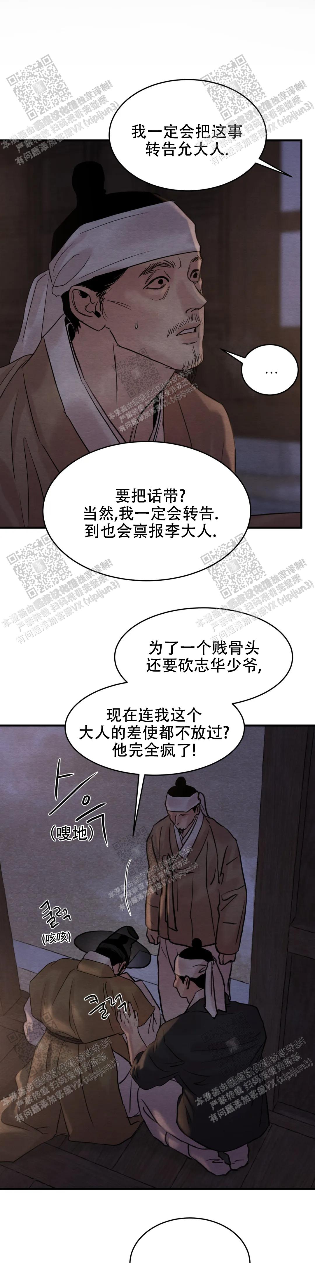 青春流逝漫画全集免费在线阅读漫画,第157话1图