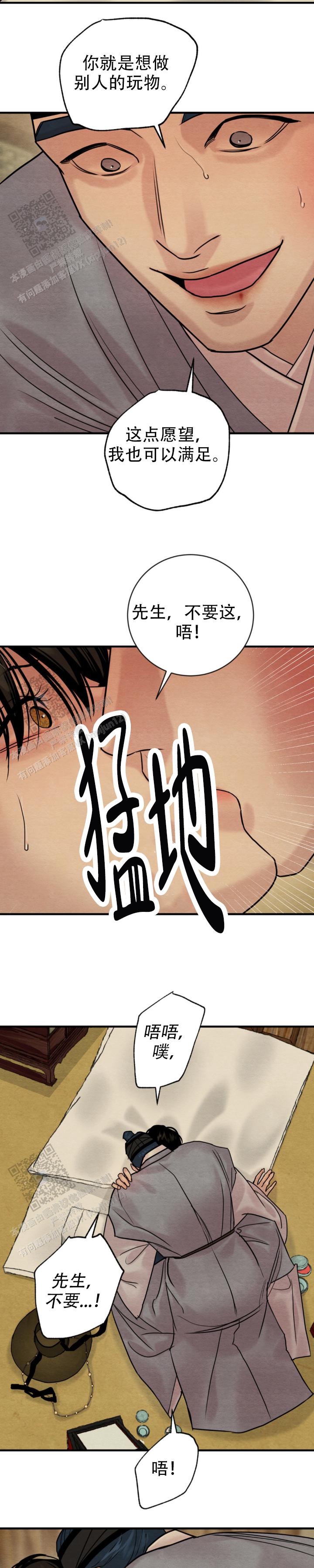 青春流逝的唯美短句子漫画,第234话2图