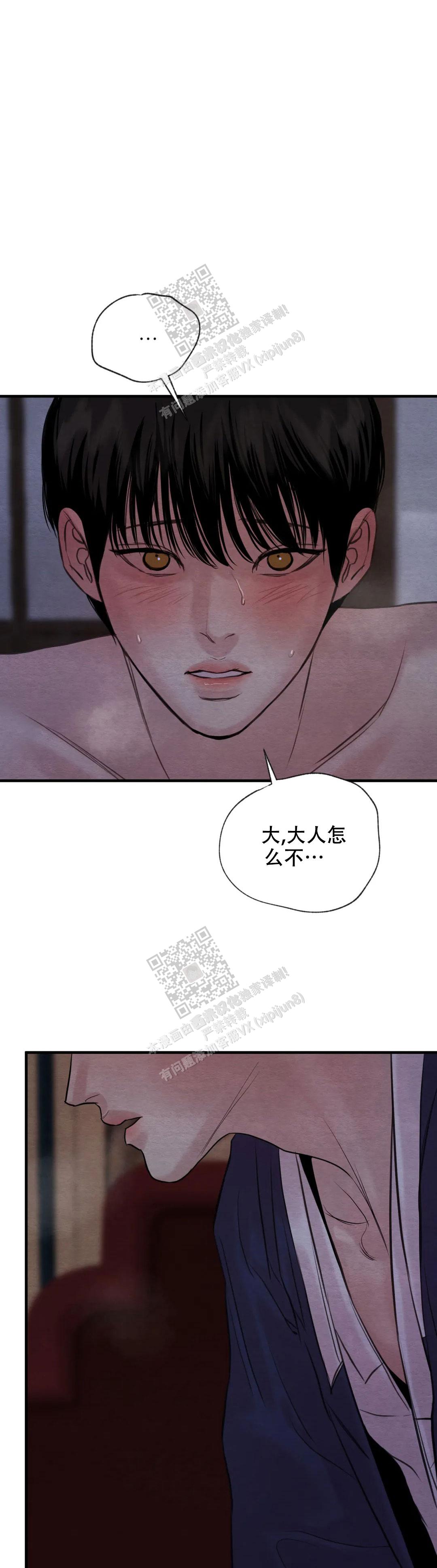 青春流逝的唯美诗句漫画,第171话1图