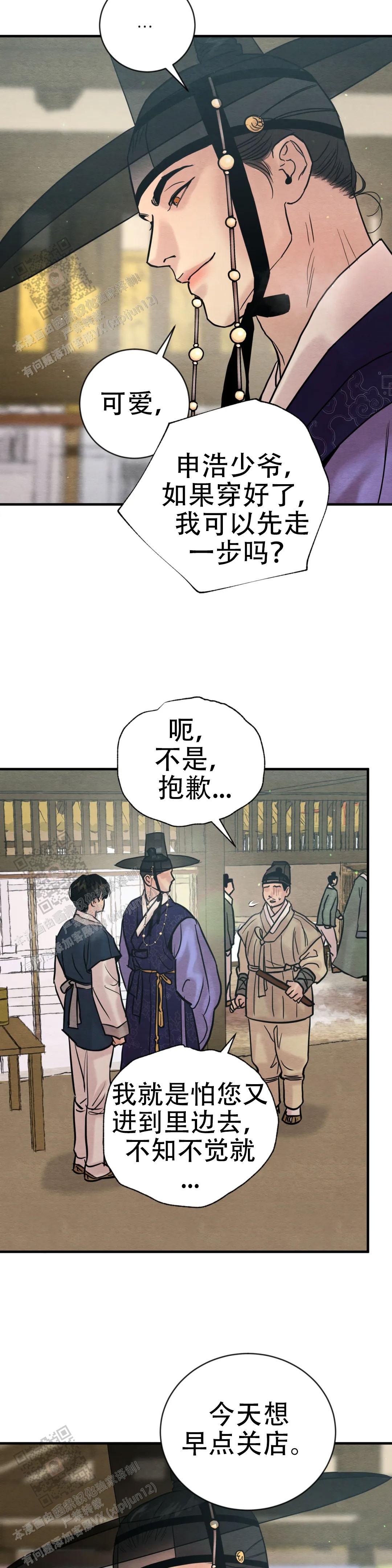 青春流逝的动漫壁纸漫画,第218话2图