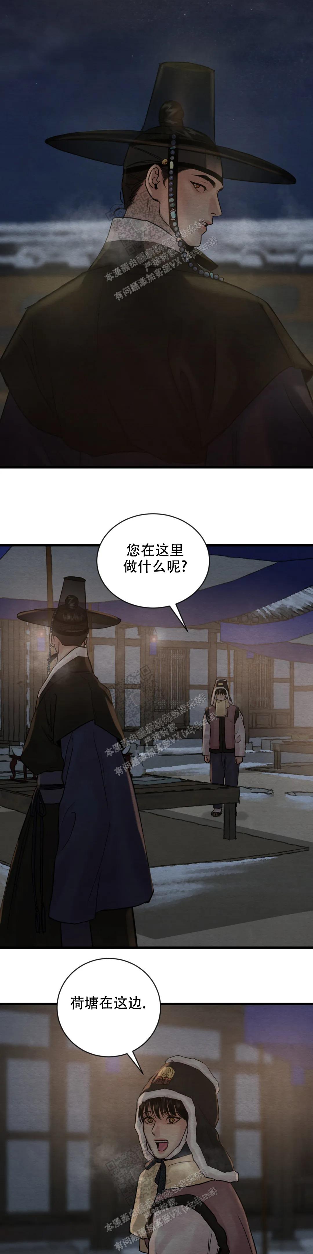 青春流逝成语漫画,第182话2图