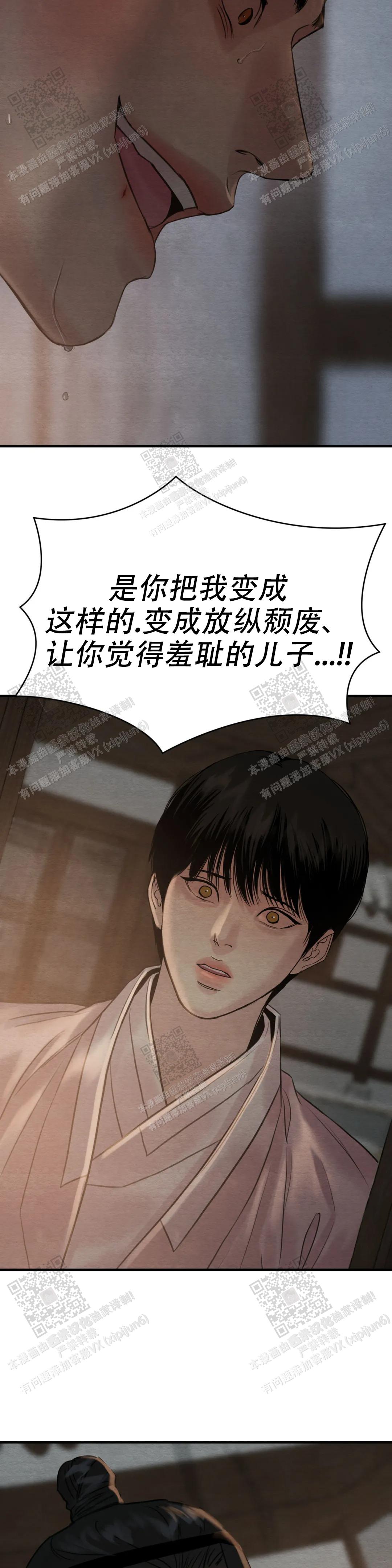 青春流逝文案长文漫画,第167话2图