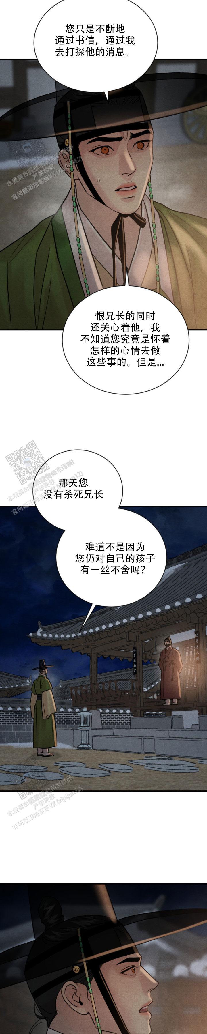 青春流逝的唯美句子漫画,第244话1图