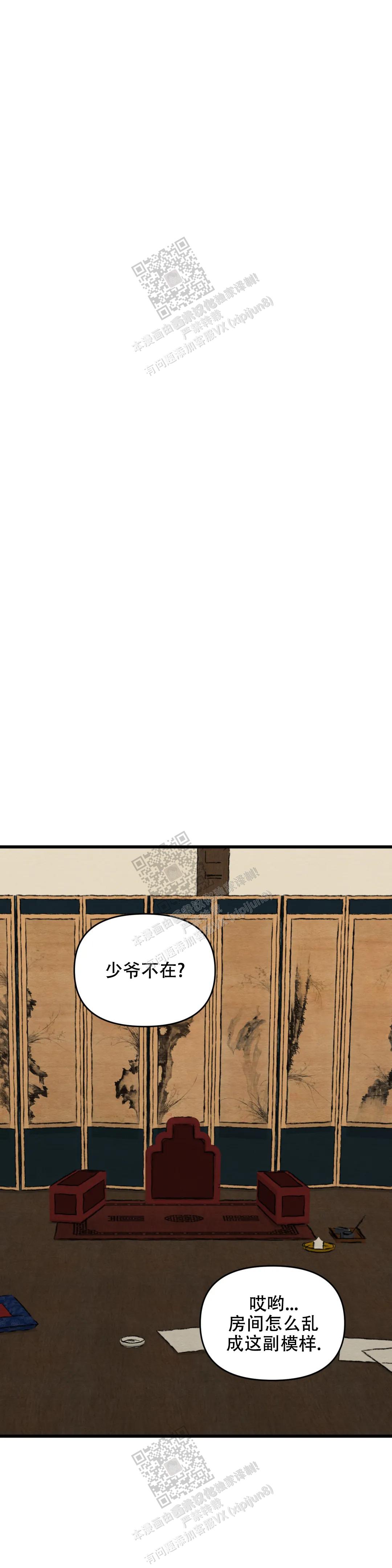 青春流逝感悟漫画,第176话2图