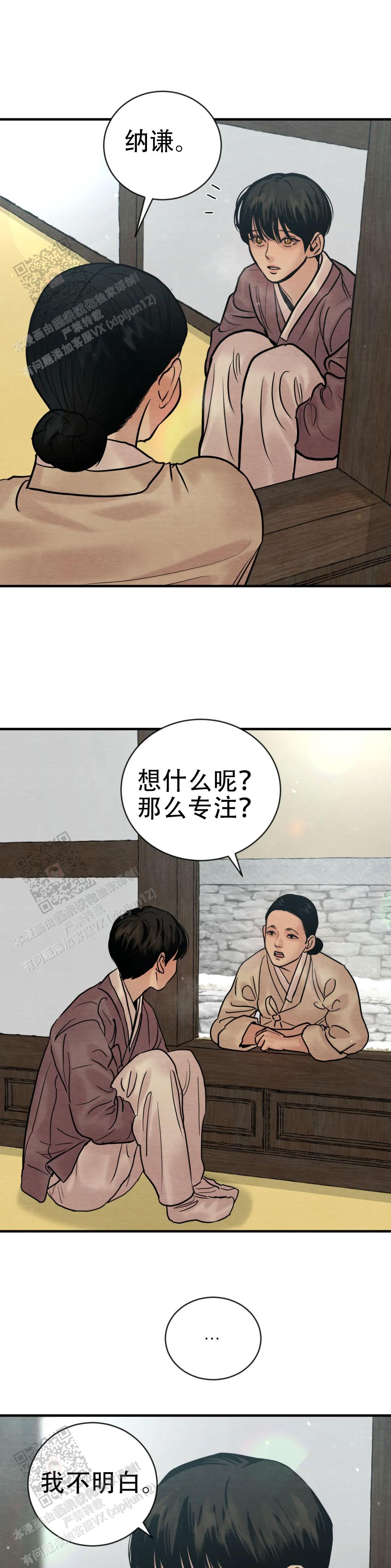 青春流逝漫画结局是啥漫画,第213话2图