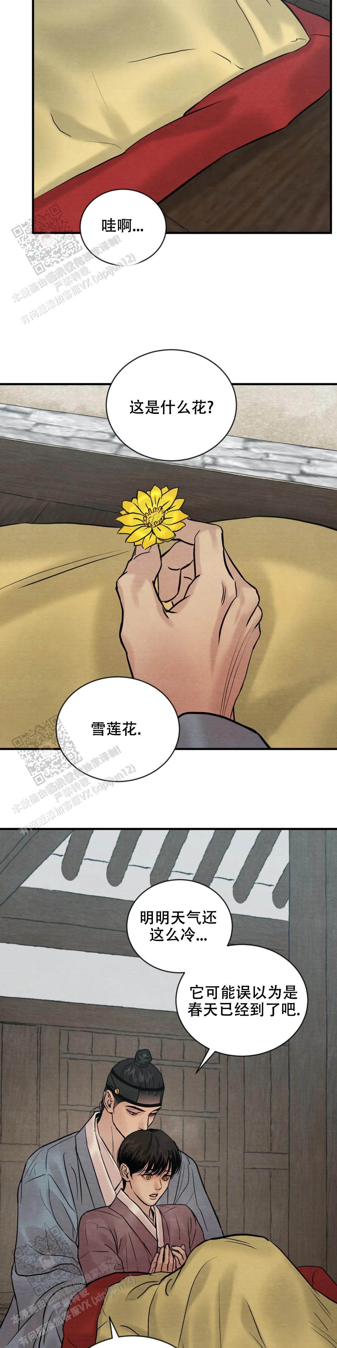 青春流逝文案知乎漫画,第204话2图