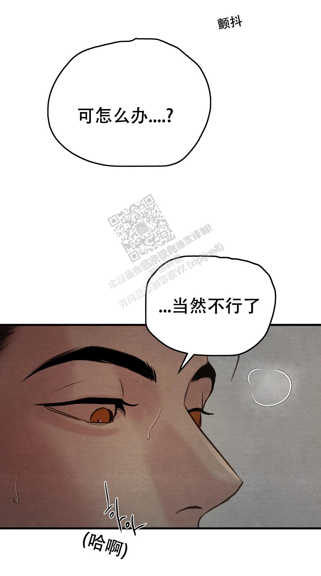 青春流逝的作文800字漫画,第138话2图