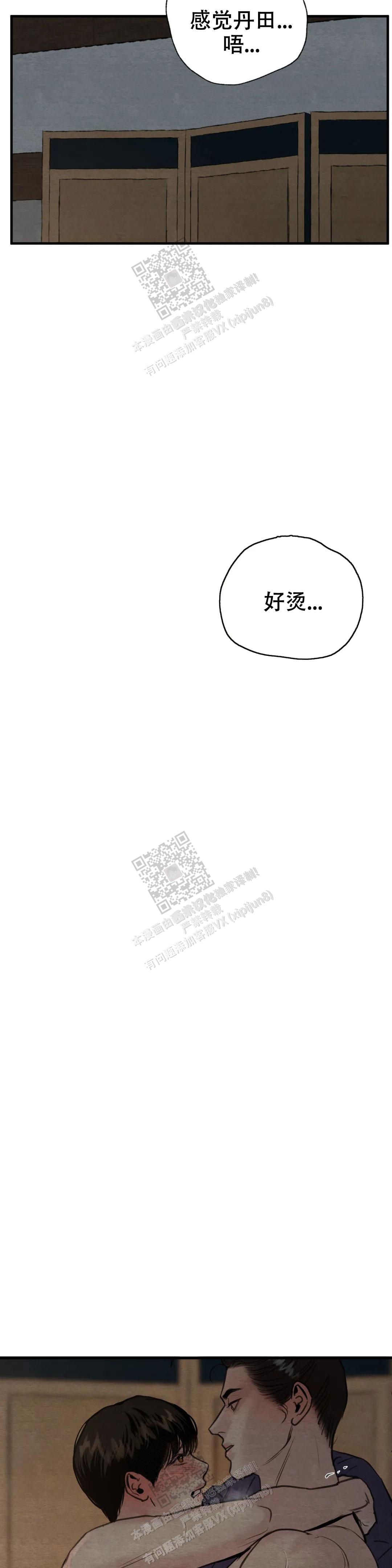 青春流逝作文漫画,第137话1图