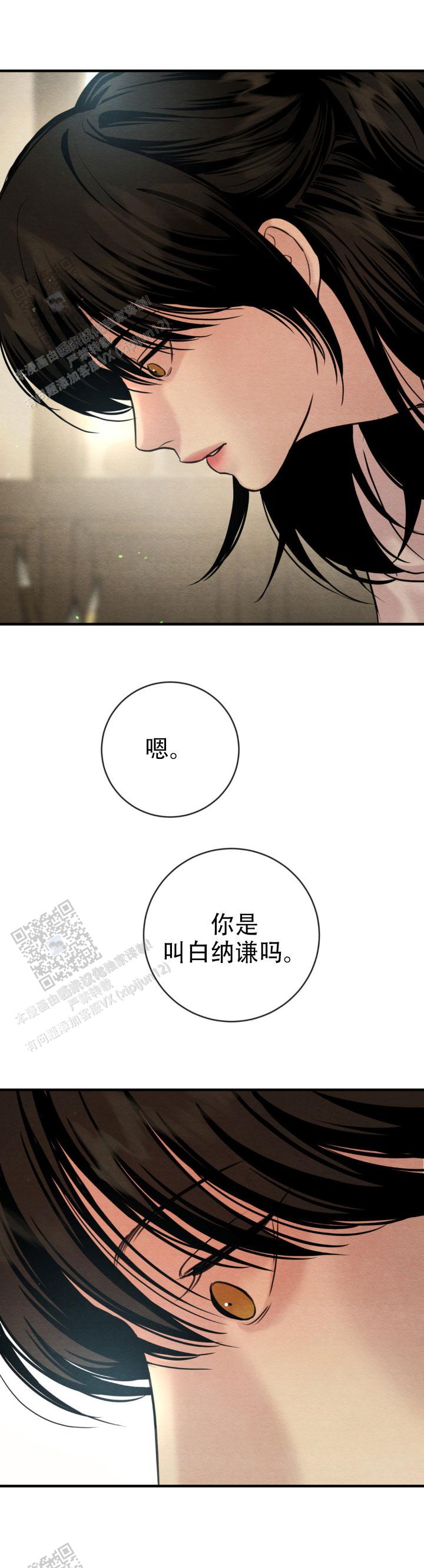 青春流逝作文600字漫画,第256话2图