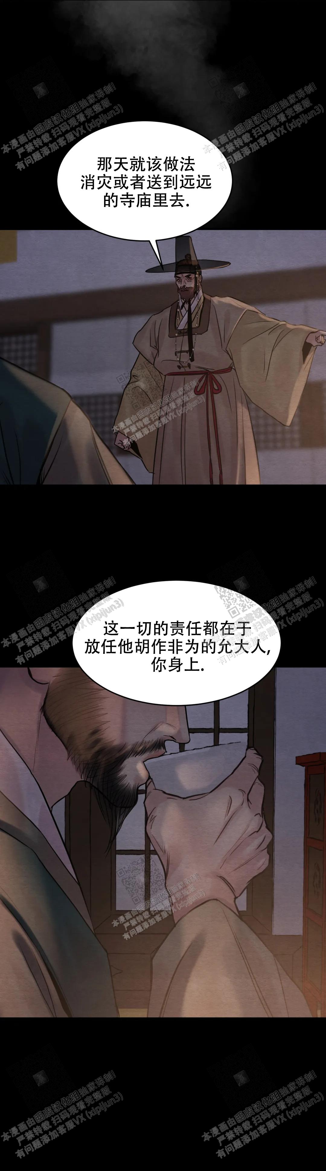 青春流逝的太快漫画,第157话1图