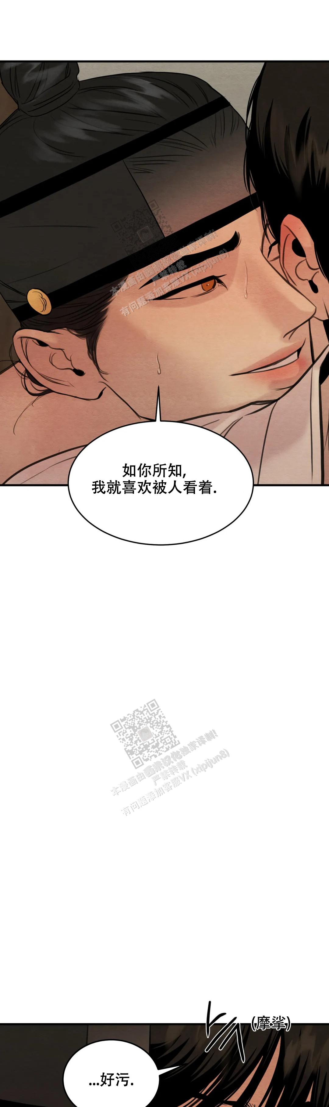 青春留逝漫画,第174话2图