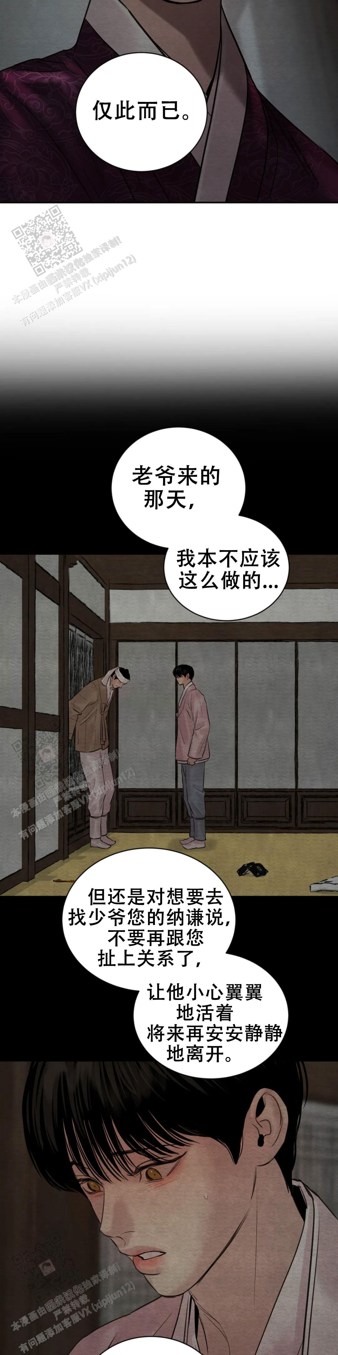 青春流逝文案视频漫画,第213话1图